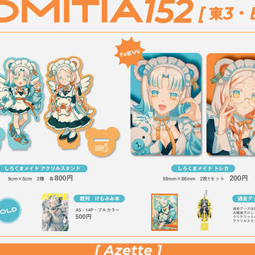 COMITIA152 お品書き