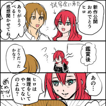 キンプリ漫画まとめ35