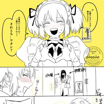 【ほむまど】成人同棲漫画【年齢操作】