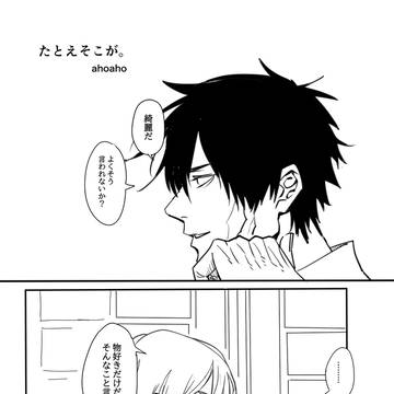 ボス記憶喪失漫画『たとえそこが。』