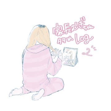 🌷log ②