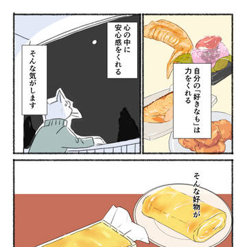 懐かしさ感じる、甘い扇屋の厚焼玉子の話【コミックエッセイ】