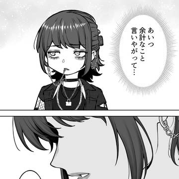 【会社と私生活】鏡に映るのは