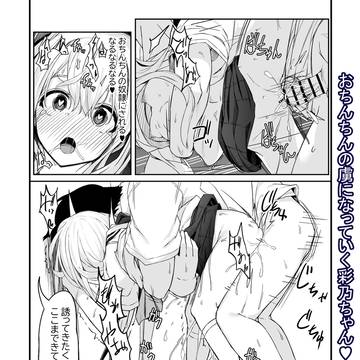 「高橋君おちんちん貸してください!」サンプル8
