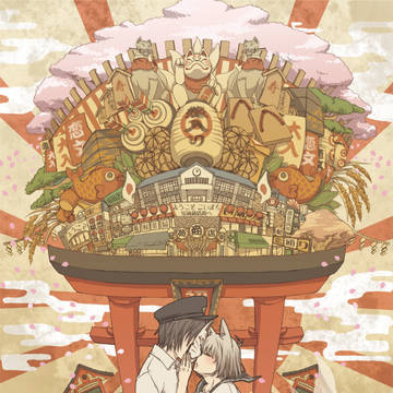 狐の嫁入り