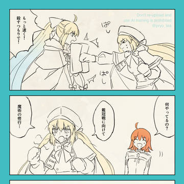 トネリコとキャストリア修行