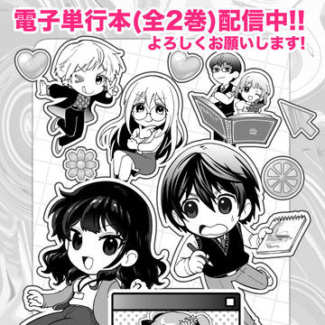 【推しVの中に先生が!?】電子単行本出ました!【お仕事情報】