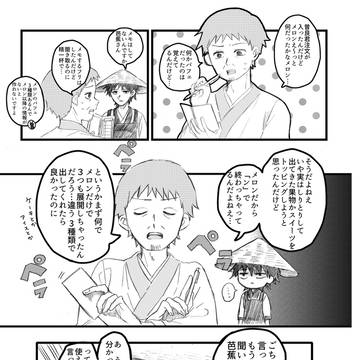 スイパラ細道組