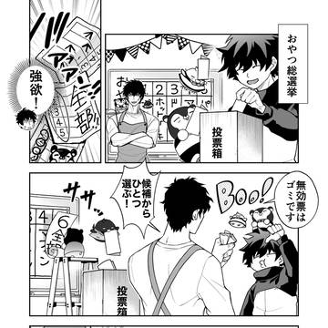 総選挙の話