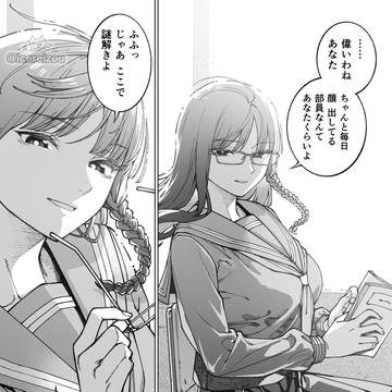 ミステリー好き文芸部長の謎解きに挑戦