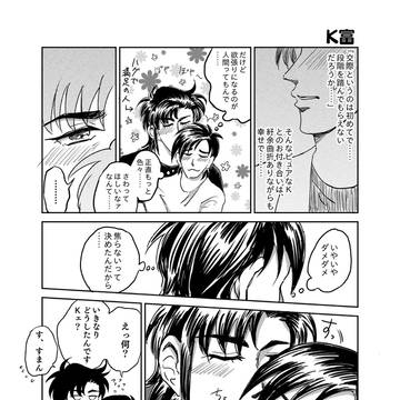 ウブウブK富2