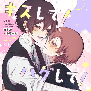【6/15 星願 最高の二人組】 新刊②