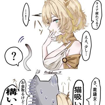 猫吸い
