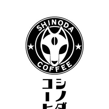 シノダコーヒ 3