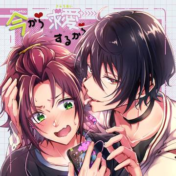 【 6/15 新刊サンプル】 ASMRりつまお