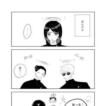 さしす