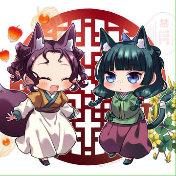 猫猫と子翠