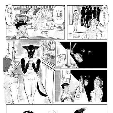 hole of the black light_漫画進捗