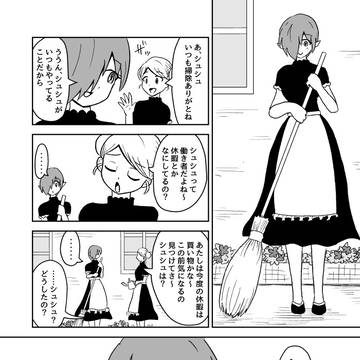 【COMITIA152】新刊サンプル/シュシュテイル～休暇編～