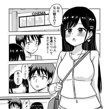 小倉さんの私服の時間④