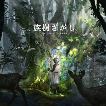 祖霊の森【コミティア152】
