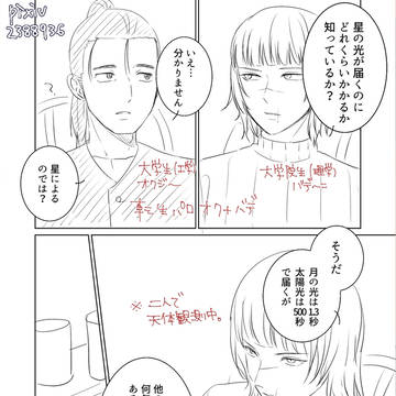 転生パロ