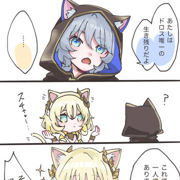 サフェアグいっぱい