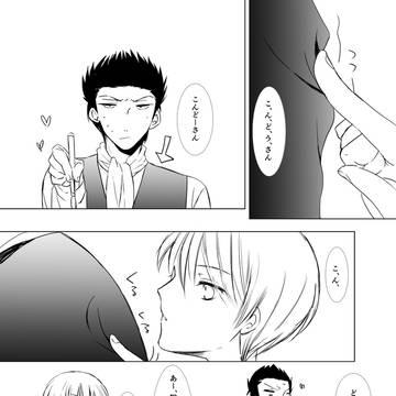 近沖イチャイチャ
