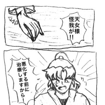 RKRN夢-天女パロ漫画①