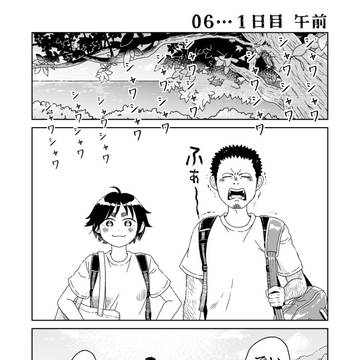 ポートランド因幡【創作水産高校漫画】06、07