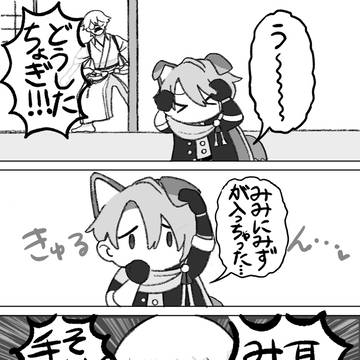 みみにみずが入っちゃったちょぎきつね