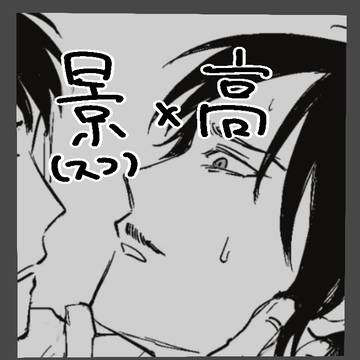 景高