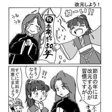 十二国記四コマまとめ２