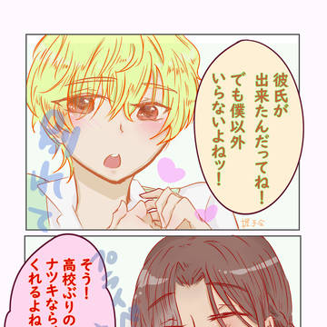 推し事