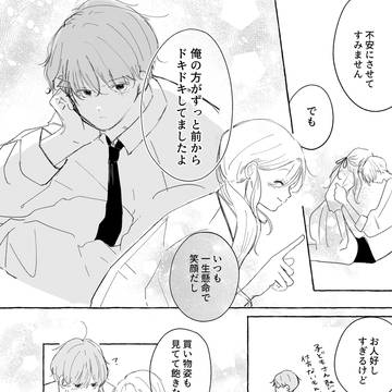 君色をおしえて4