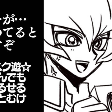 ベク遊