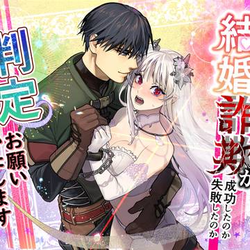 がるまに新作「結婚詐欺が~」サンプル
