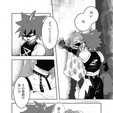 捕まる前から匂わせてた