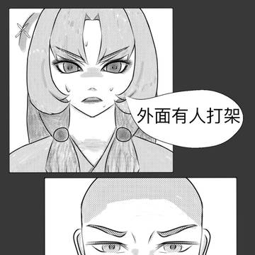 天人城之章