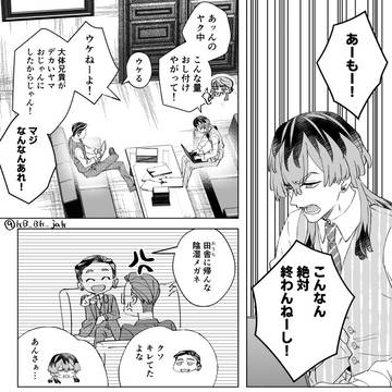 【蘭竜】蘭誕生日漫画