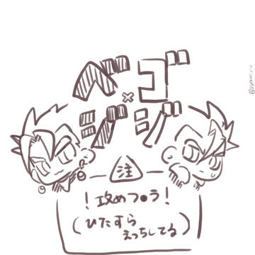 べごち