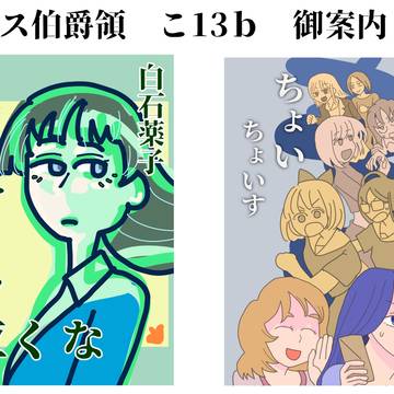 コミティア152　ユリキス伯爵領　宣伝