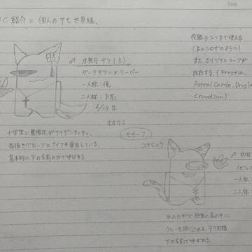 OC紹介とめっちゃ上手くいったやつ見て