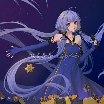星尘