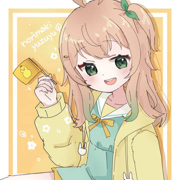 ゆずちゃん