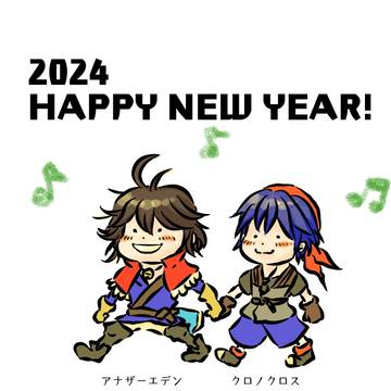 2024年あけおめアナデンクロス