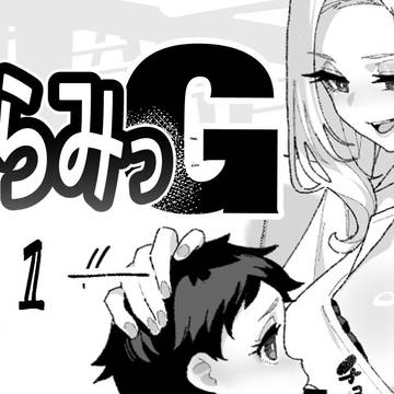 せばらみっG　１