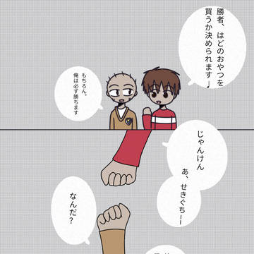 短編
