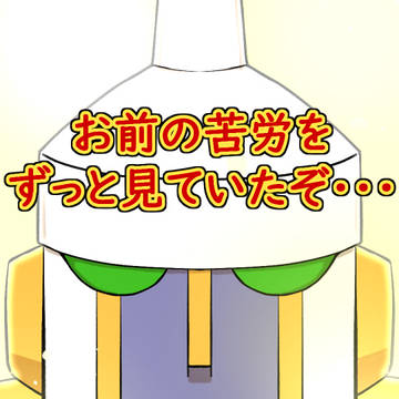 雷組まとめ7