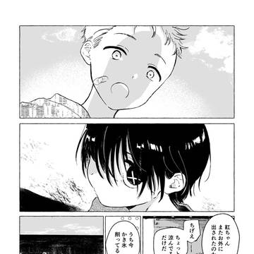 ［漫画］とある住民と紅の夜のお散歩